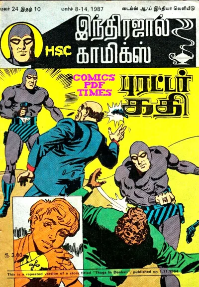 புரட்டர் கதி மாயாவீ